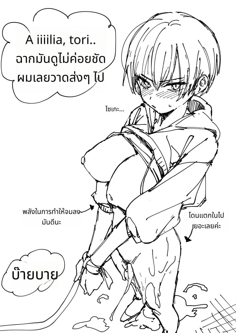 เพื่อนสาวทอมบอย วันแรกคบก็เย็ด